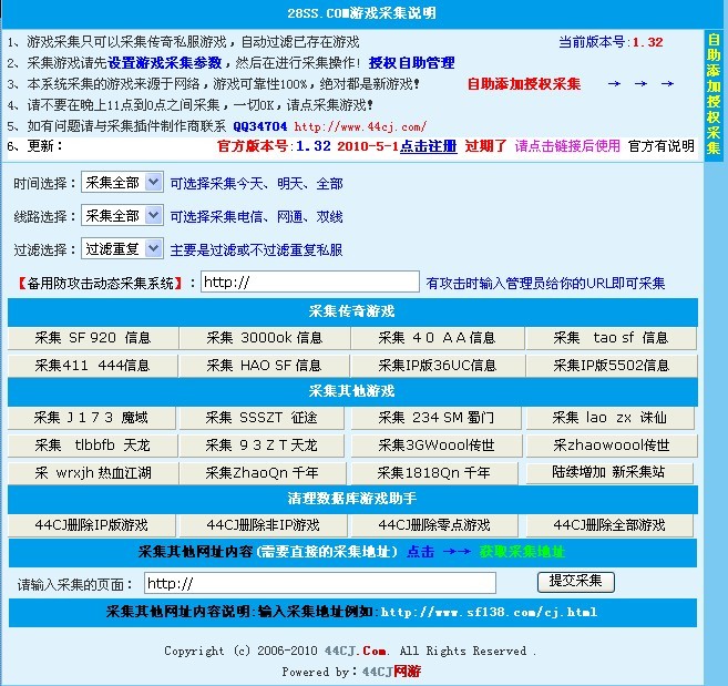 梦幻西游五开具体操作